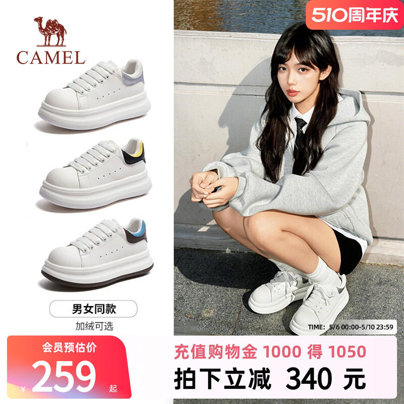 骆驼女鞋2025冬季新款加绒圆头休闲板鞋百搭通勤增高厚底小白鞋男