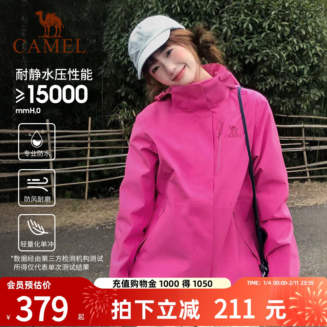 骆驼女装户外王者凯甲单冲硬壳冲锋衣男女款防水专业登山服外套女