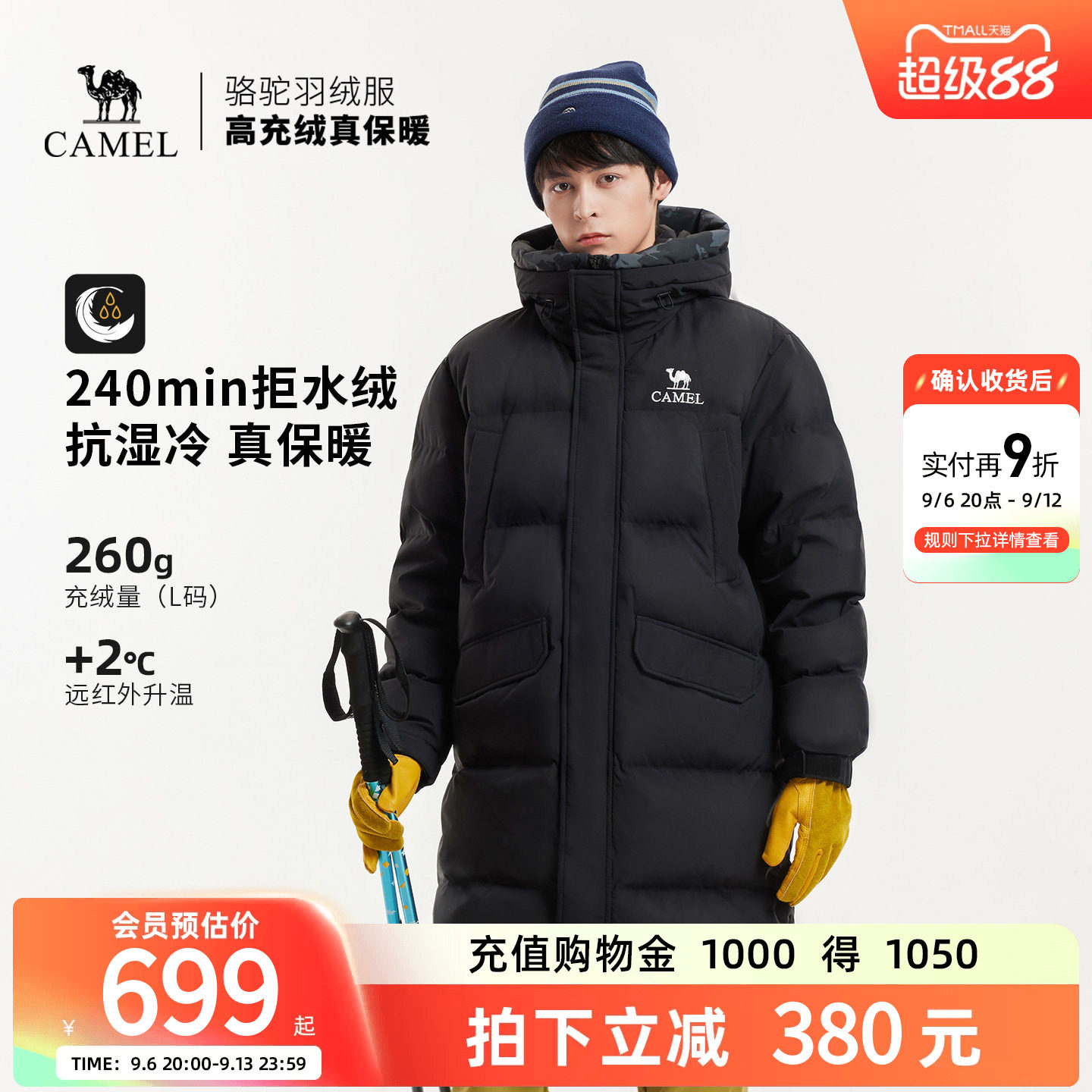 骆驼中长款羽绒服男冬季户外男士外套2026鸭绒加厚保暖面包服