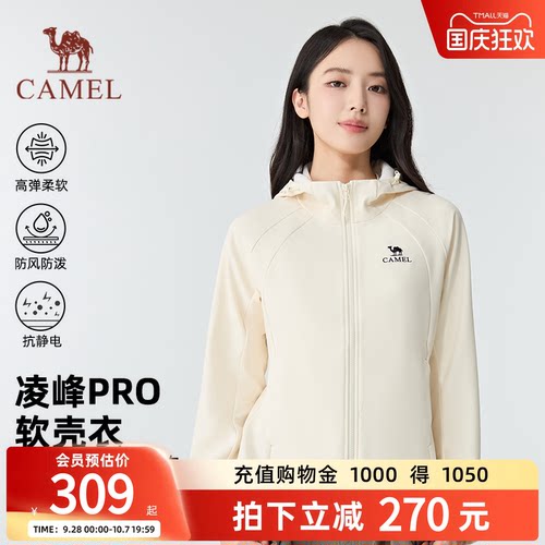 骆驼凌峰PRO软壳衣保暖连帽外套