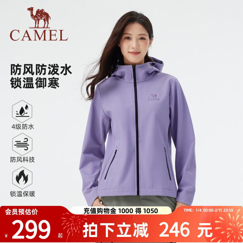 骆驼女装软壳衣防泼水外套2026春秋新款防风加绒短款连帽休闲外套,女装/女士精品,短外套,淘宝优惠券,粉丝福利购,淘宝优惠卷