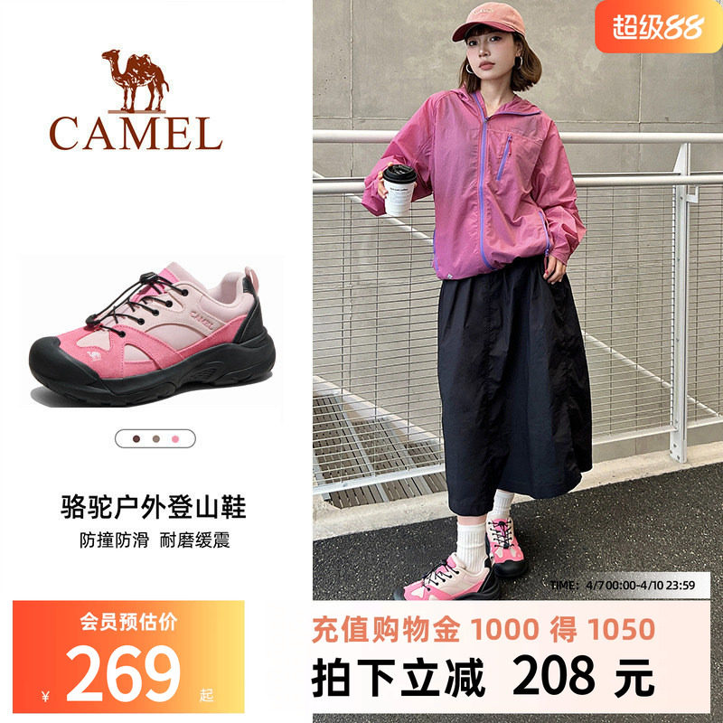 骆驼磐石登山鞋女士大头鞋2026春季透气轻便越野跑男户外徒步鞋子