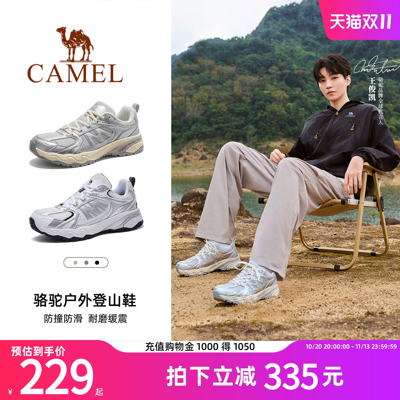 王俊凯同款骆驼盘龙2.0登山鞋女脏脏鞋户外徒步鞋子男防滑运动鞋