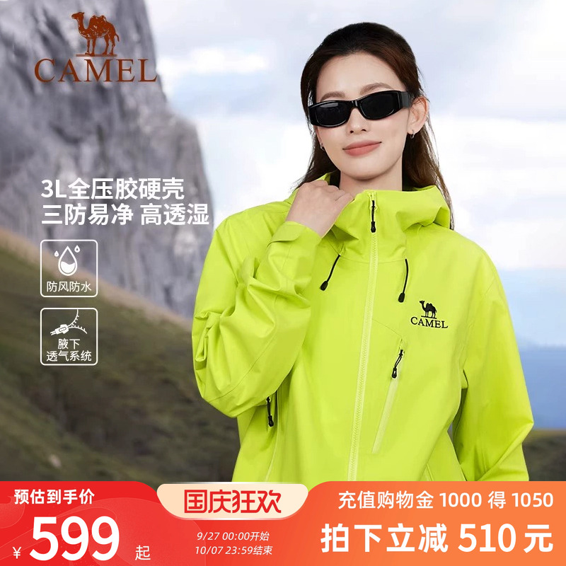 骆驼凛岳冲锋衣专业硬壳外套