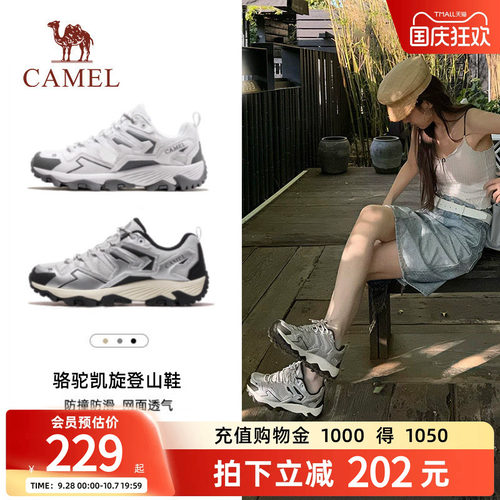 骆驼凯旋登山鞋王俊凯同款