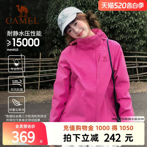 骆驼女装户外王者凯甲单冲硬壳冲锋衣男女款防水专业登山服外套女