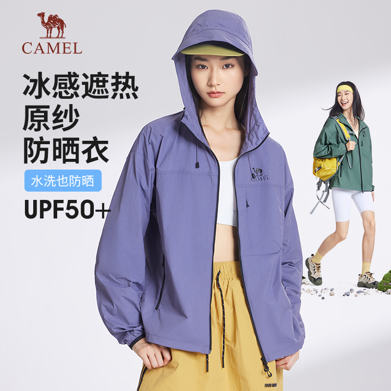 骆驼女装防晒衣透气防紫外线防晒