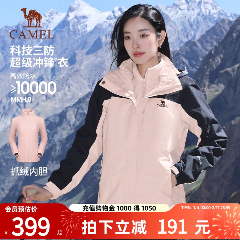 骆驼雨神冲锋衣男女26年三合一暴雨级外套户外防风防水骑行登山服