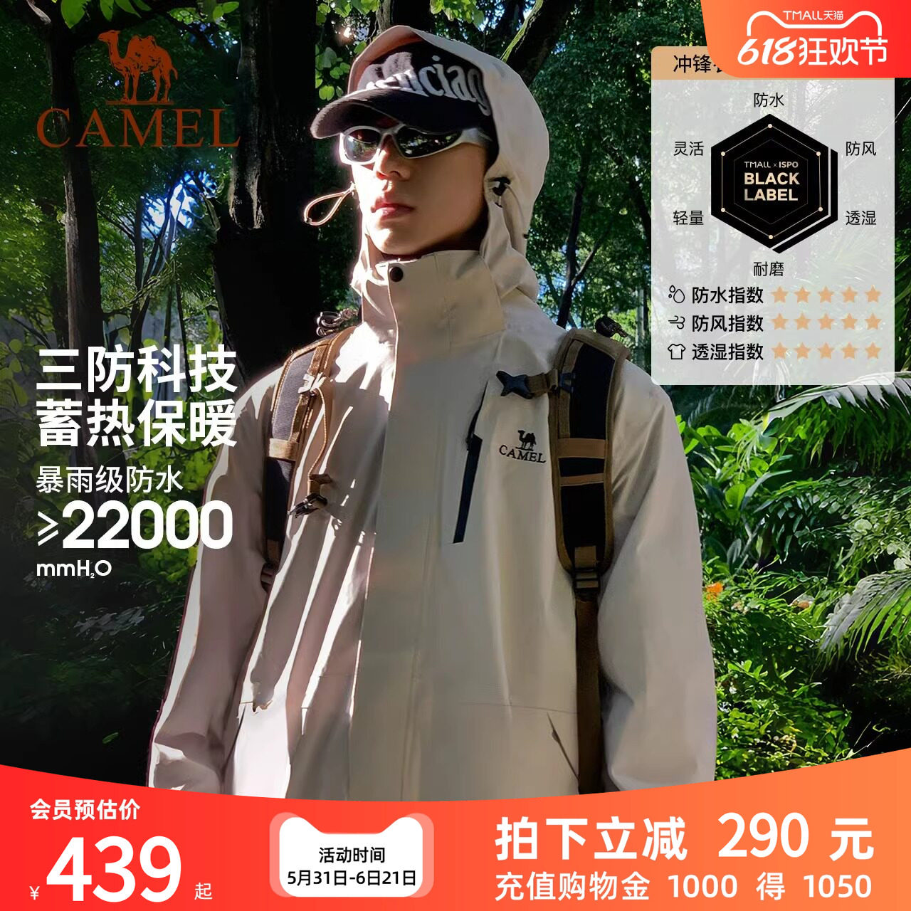 骆驼幻影黑冲锋衣男女三合一秋冬加绒加厚外套户外防水旅游登山服