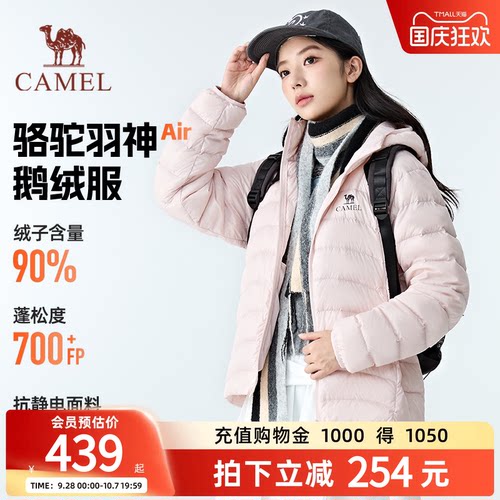 骆驼羽神Air鹅绒服轻薄羽绒服