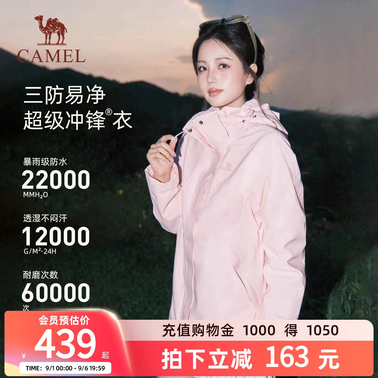 骆驼女装冲锋衣三合一登山服外套图片