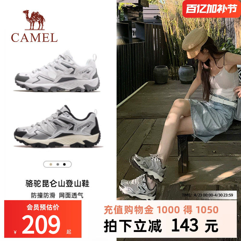 王俊凯同款骆驼昆仑山登山鞋女防水防滑春厚底老爹鞋户外徒步鞋男