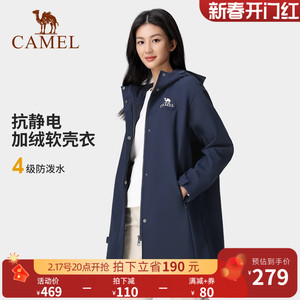 骆驼软壳衣女防风连帽防泼水保暖外套秋冬登山服中长款风衣外套