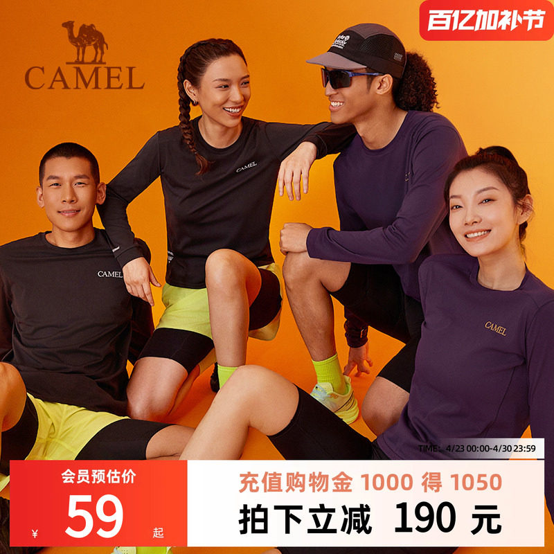 【风速】骆驼速干T神运动T恤长袖男女款夏季休闲户外跑步健身上衣