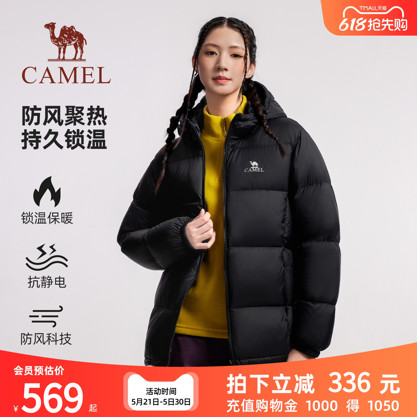 骆驼拒水羽绒服女2025秋冬季新款户外女士短款白鸭绒连帽厚面包服