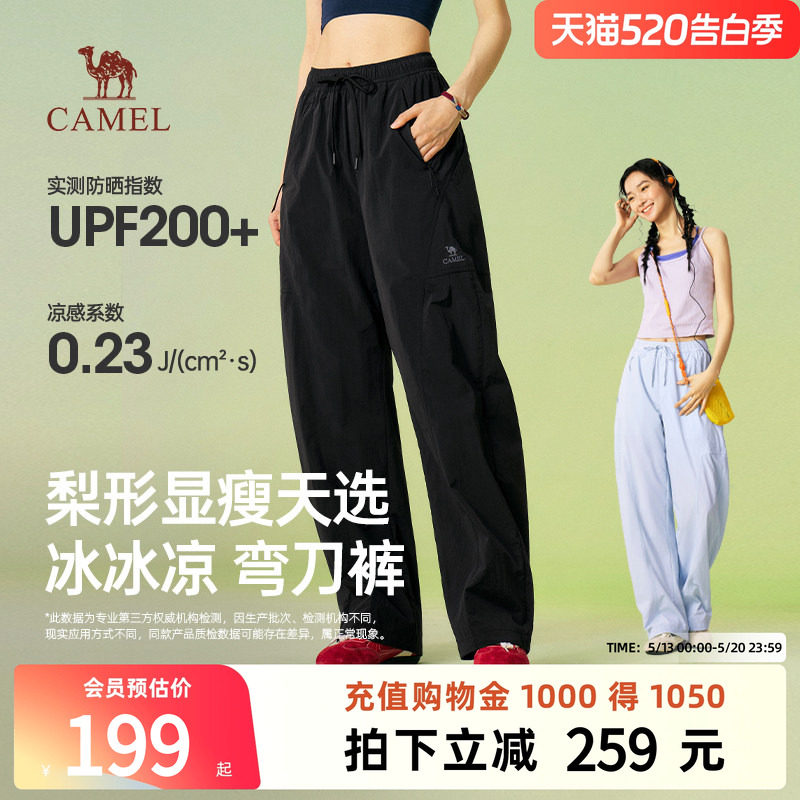 骆驼女装休闲弯刀裤2026春季新款宽松束脚裤轻薄凉感防晒长裤子