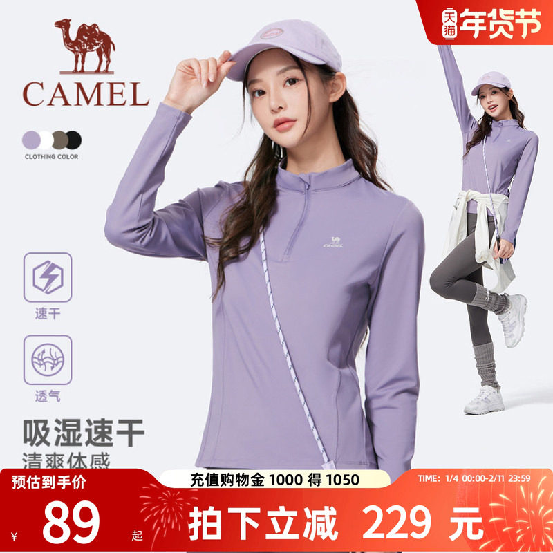 骆驼运动速干衣女2026夏季新款立领长袖T恤训练服跑步健身上衣男