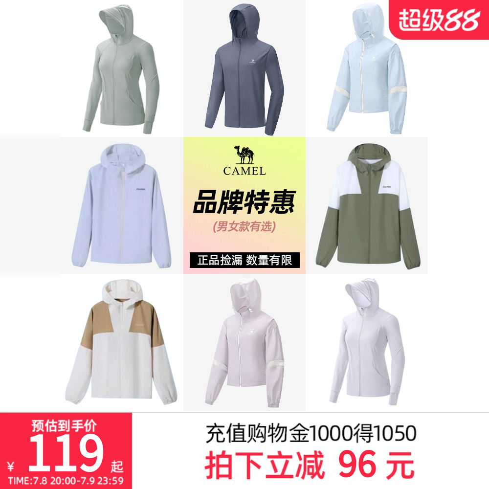 骆驼运动原纱防晒衣女防紫外线