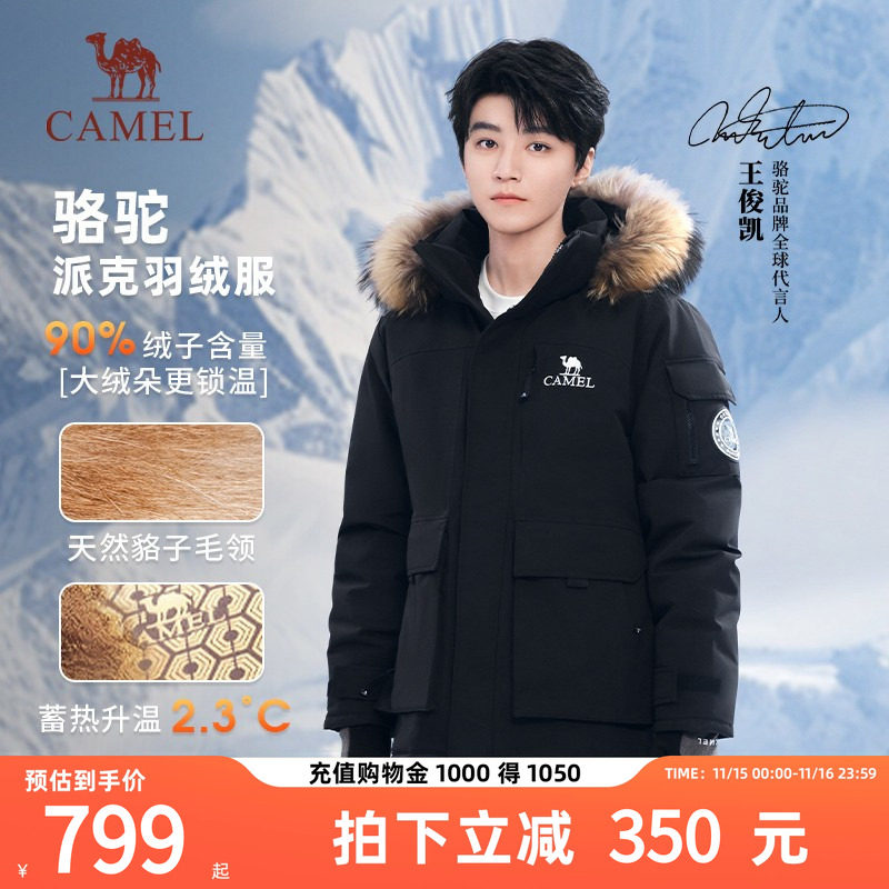 骆驼男装工装派克羽绒服2025冬季新款防风加厚保暖大毛领羽绒外套
