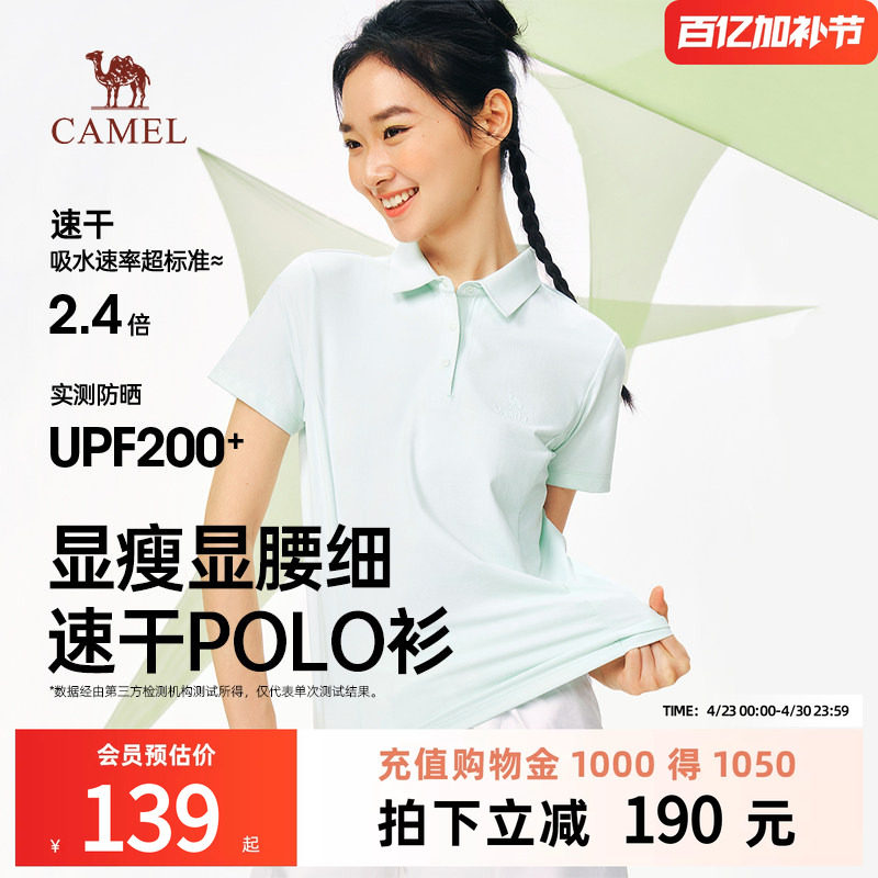 骆驼女装正肩POLO衫2026春季新款速干防晒户外运动修身T恤短袖女