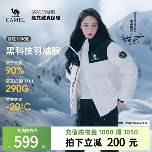骆驼运动羽绒服冬男女款 防寒连帽羽绒外套面包服 迪丽热巴同款
