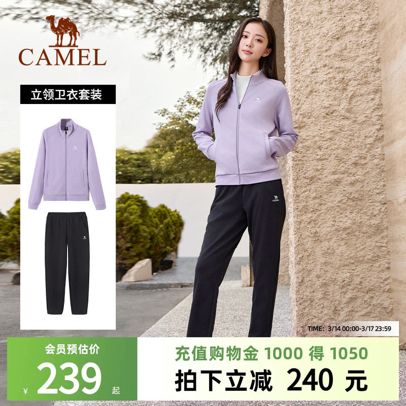 骆驼运动套装女款2026春季新款立领卫衣套装舒适百搭款休闲两件套