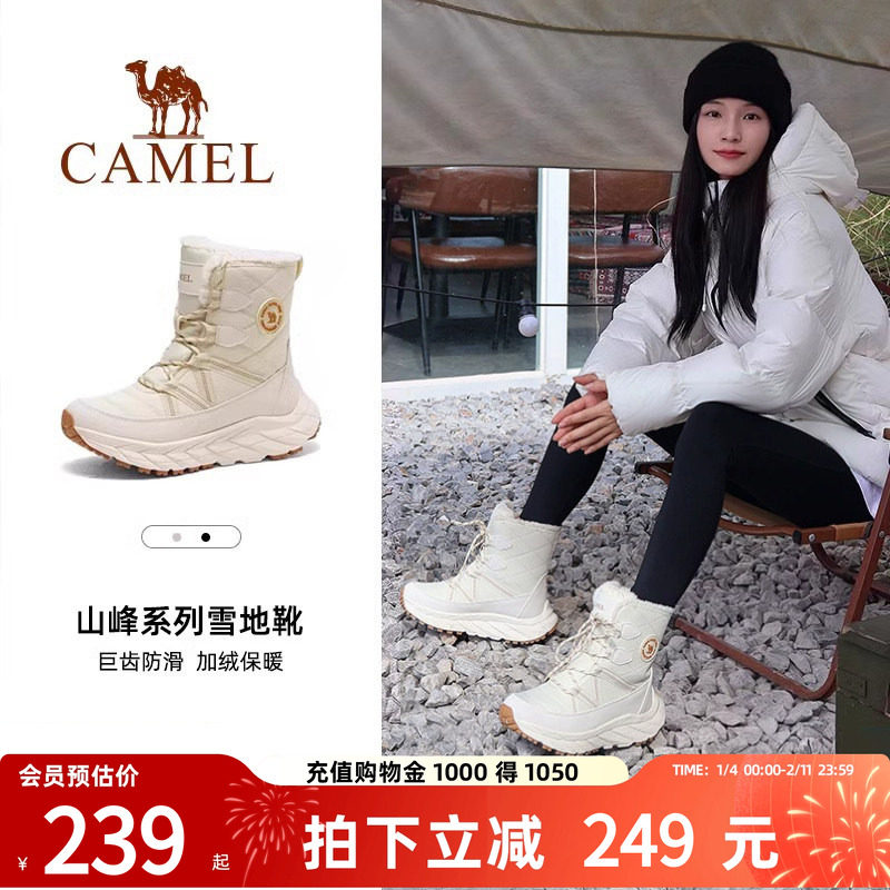 骆驼雪绒户外雪地靴女款新款冬季厚底登山靴子防寒加绒保暖徒步鞋,流行男鞋,时尚雪地靴,淘宝优惠券,粉丝福利购,淘宝优惠卷
