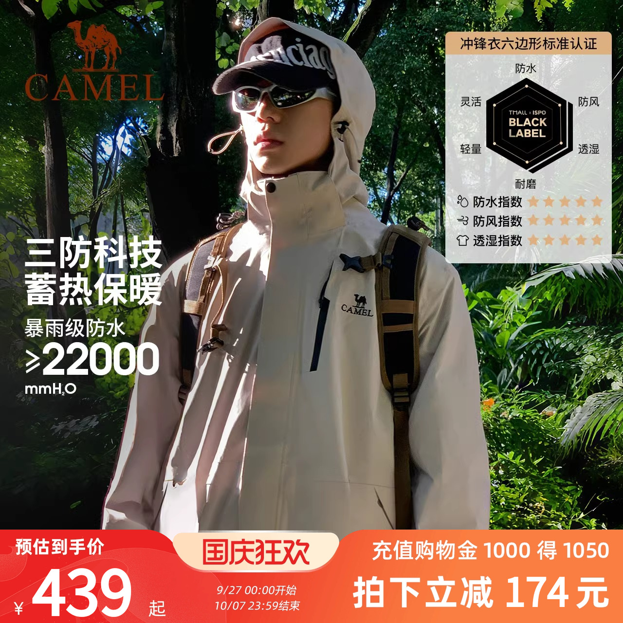 勾勾同款骆驼冲锋衣三合一