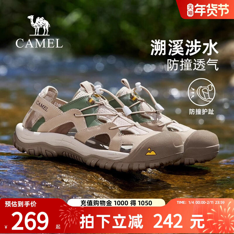 骆驼溯溪凉鞋男2026夏季新款透气运动男女户外徒步涉水鞋防滑沙滩