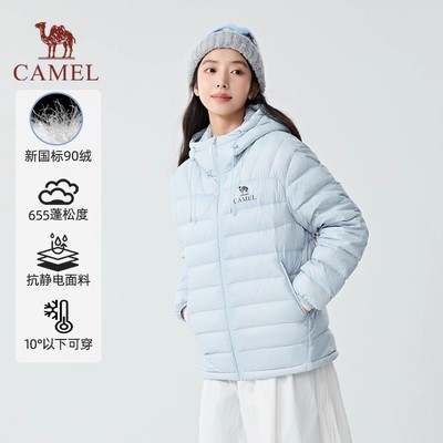 骆驼户外秋冬轻暖羽绒服防风保暖