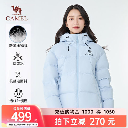 骆驼户外轻暖羽绒服保暖防风