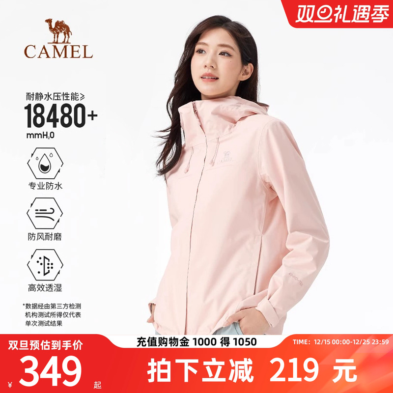 骆驼女装单层冲锋衣薄款透气2025新款夹克防风防水连帽休闲外套女