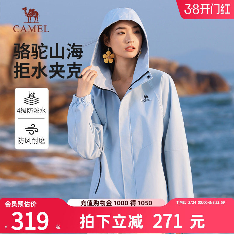 骆驼山海夹克女装工装风2026新款薄款外套女防风防泼水百搭登山服