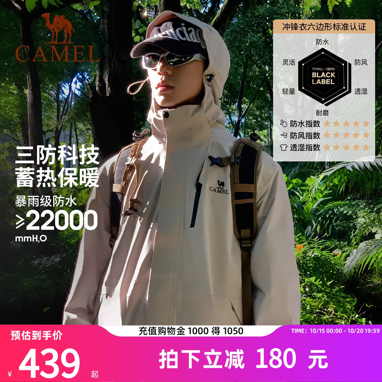 勾勾同款骆驼冲锋衣三合一
