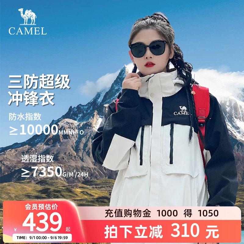 三合一冲锋衣夹克骆驼男装登山服图片