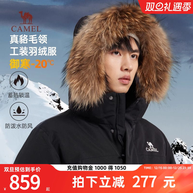 骆驼男装中长款羽绒服男2025冬季新款加厚大毛领保暖连帽外套防寒