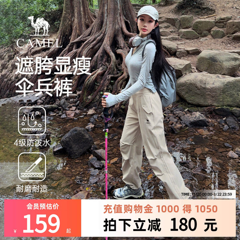 骆驼女装直筒休闲长裤2026春季新款卡其色加绒防水运动登山冲锋裤