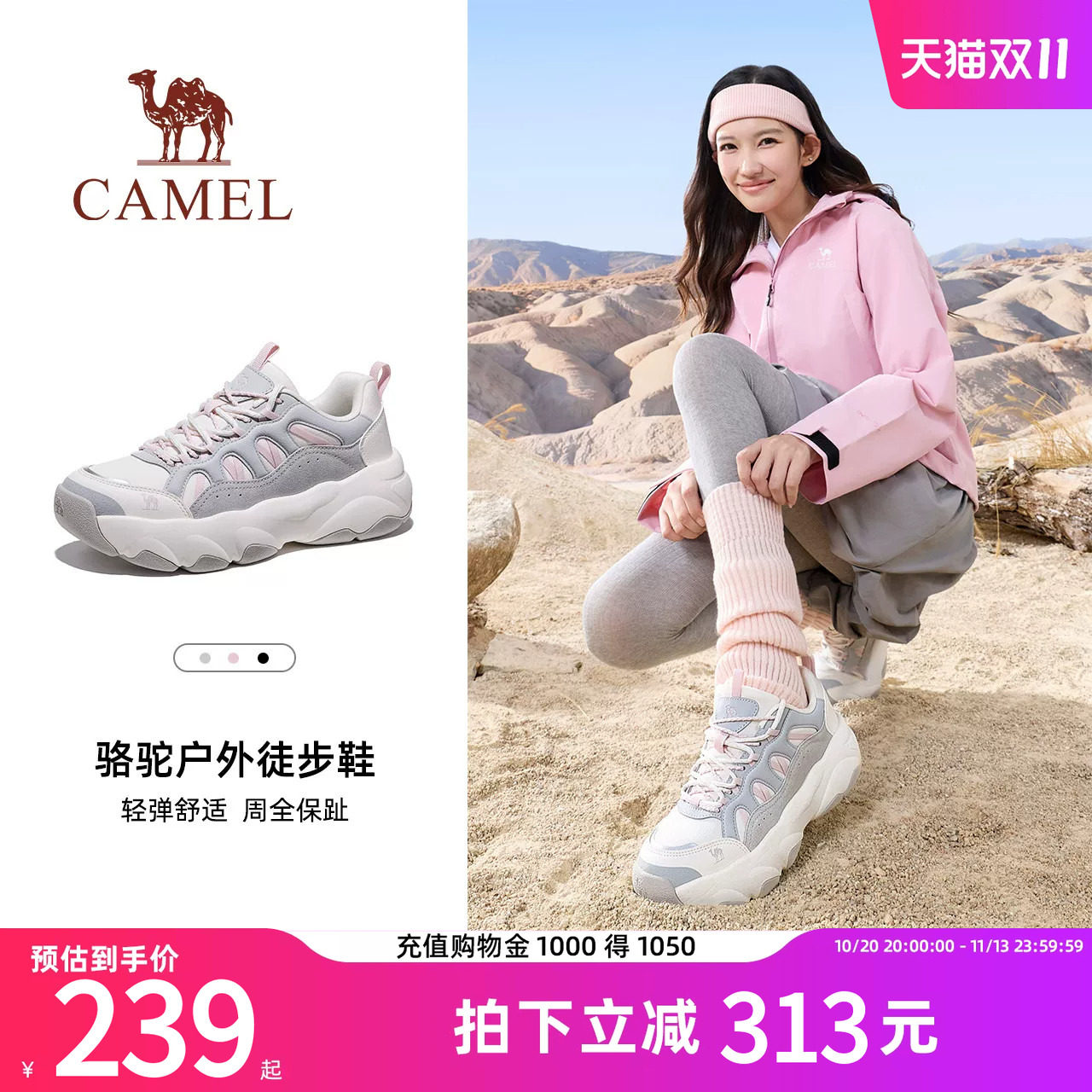 骆驼行云户外登山鞋女2026新款秋季厚底缓震休闲鞋耐磨徒步鞋子男