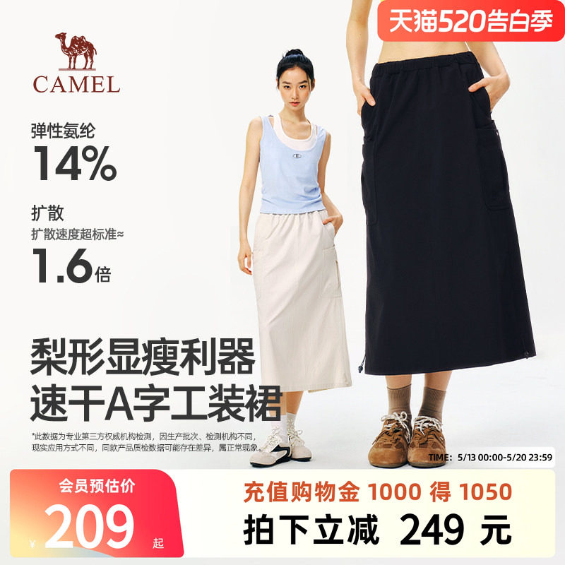 骆驼女装半身裙2026春季新款速干黑色A字宽松显瘦高弹工装裙子