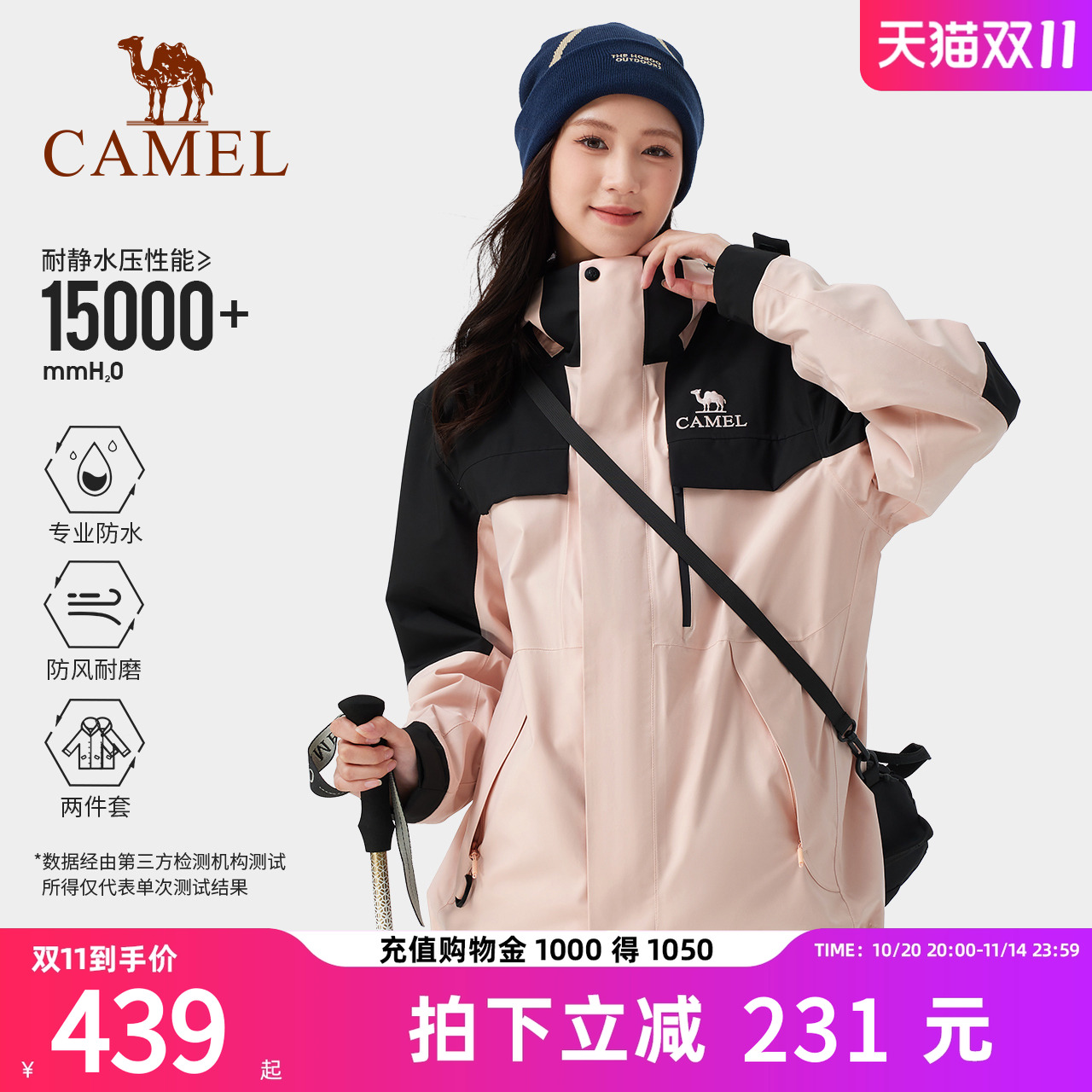 骆驼冲锋衣男女三合一外套登山服