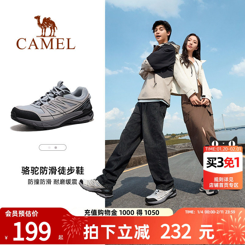 骆驼贺兰登山鞋男士春秋新款户外运动跑鞋透气减震徒步鞋子女鞋,户外/登山/野营/旅行用品,登山鞋/徒步鞋,淘宝优惠券,粉丝福利购,淘宝优惠卷