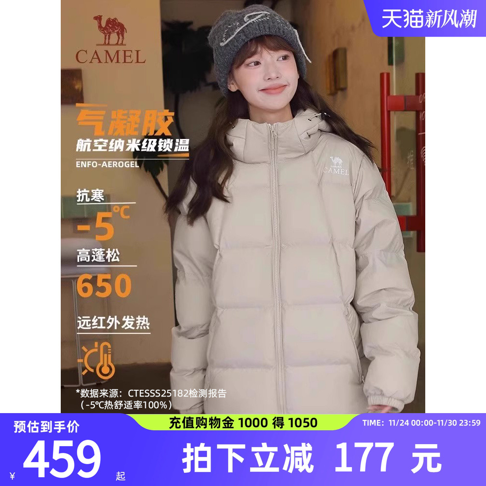 骆驼羽绒服保暖加厚连帽面包服