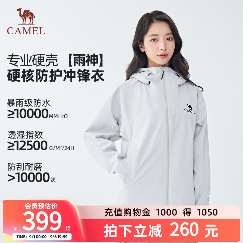 骆驼户外硬壳冲锋衣男女图片