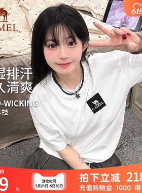 骆驼白色t恤女2026新款户外冰感速干棉纯色时尚短袖登山上衣男