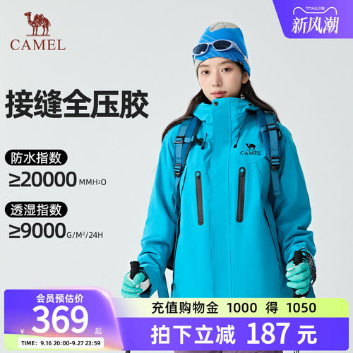 骆驼户外冲锋衣三合一