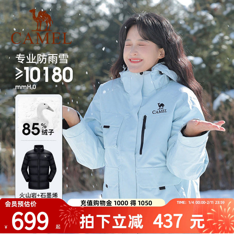骆驼户外拒水羽绒服冲锋衣女三合一防风防水2026春新款登山服男