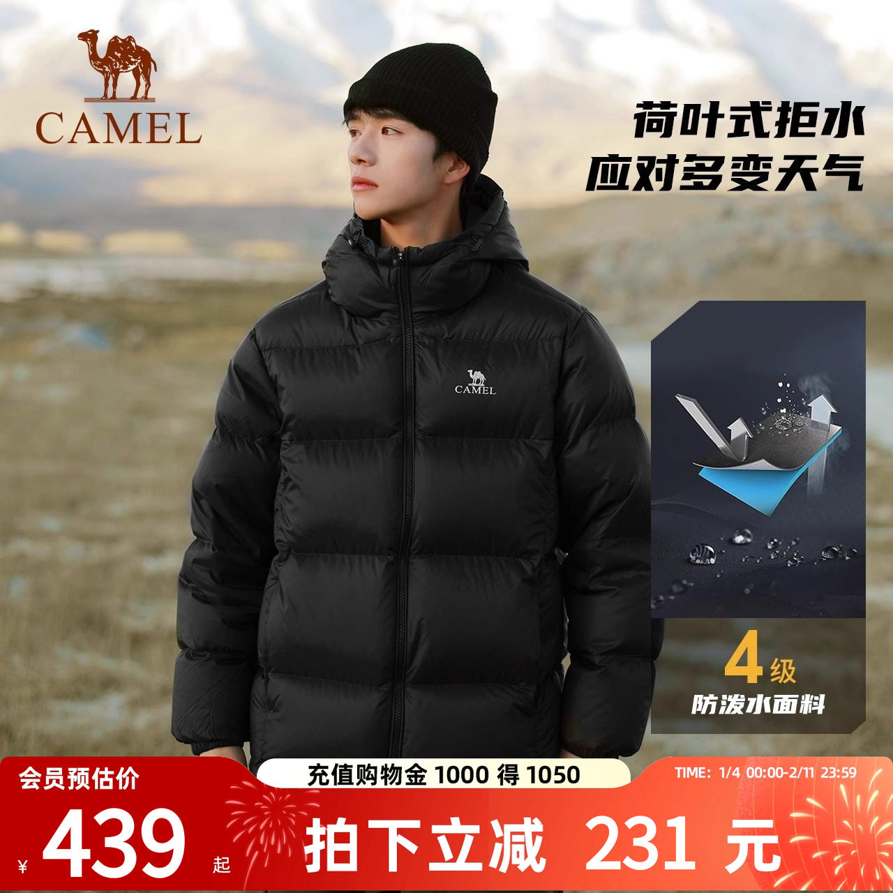 骆驼男女装羽绒服男加厚冬季2025新款连帽情侣保暖面包服黑色外套,男装,羽绒服,淘宝优惠券,粉丝福利购,淘宝优惠卷