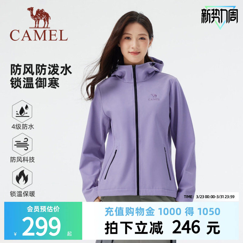 骆驼女装软壳衣防泼水外套2026春秋新款防风加绒短款连帽休闲外套
