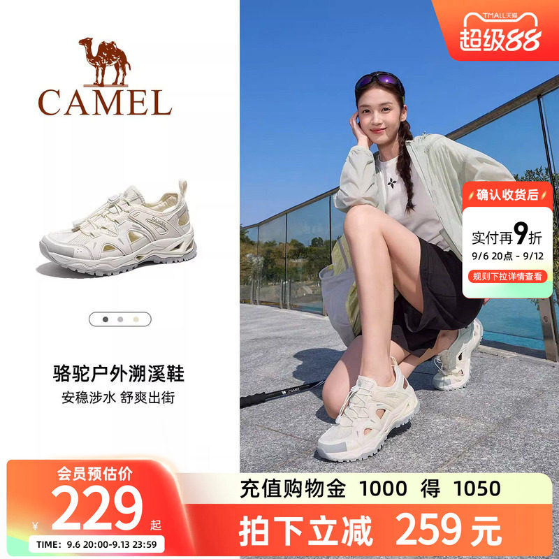 骆驼溯溪鞋女夏季新款镂空防滑透气涉水鞋钓鱼鞋徒步户外运动男鞋