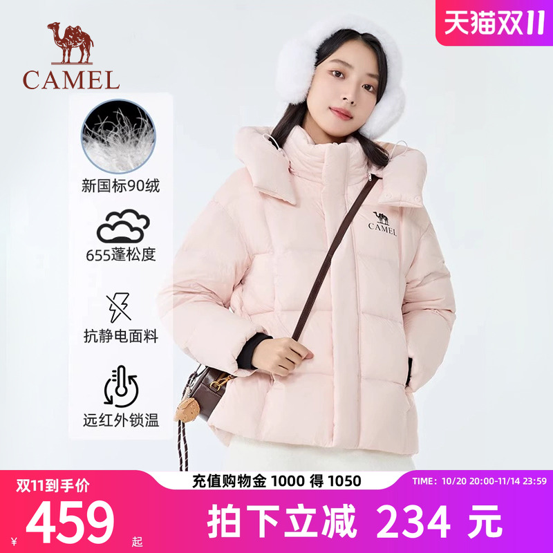 【北影lite】骆驼2025年秋冬新款羽绒服情侣款保暖防风厚款大围领